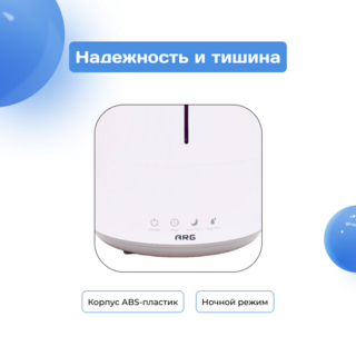 ARG ауа ылғалдандырғышы KU-1303