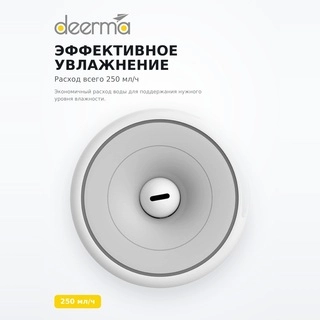 Увлажнитель воздуха ультразвуковой Deerma F628S Белый DEM-F628S - фото 6
