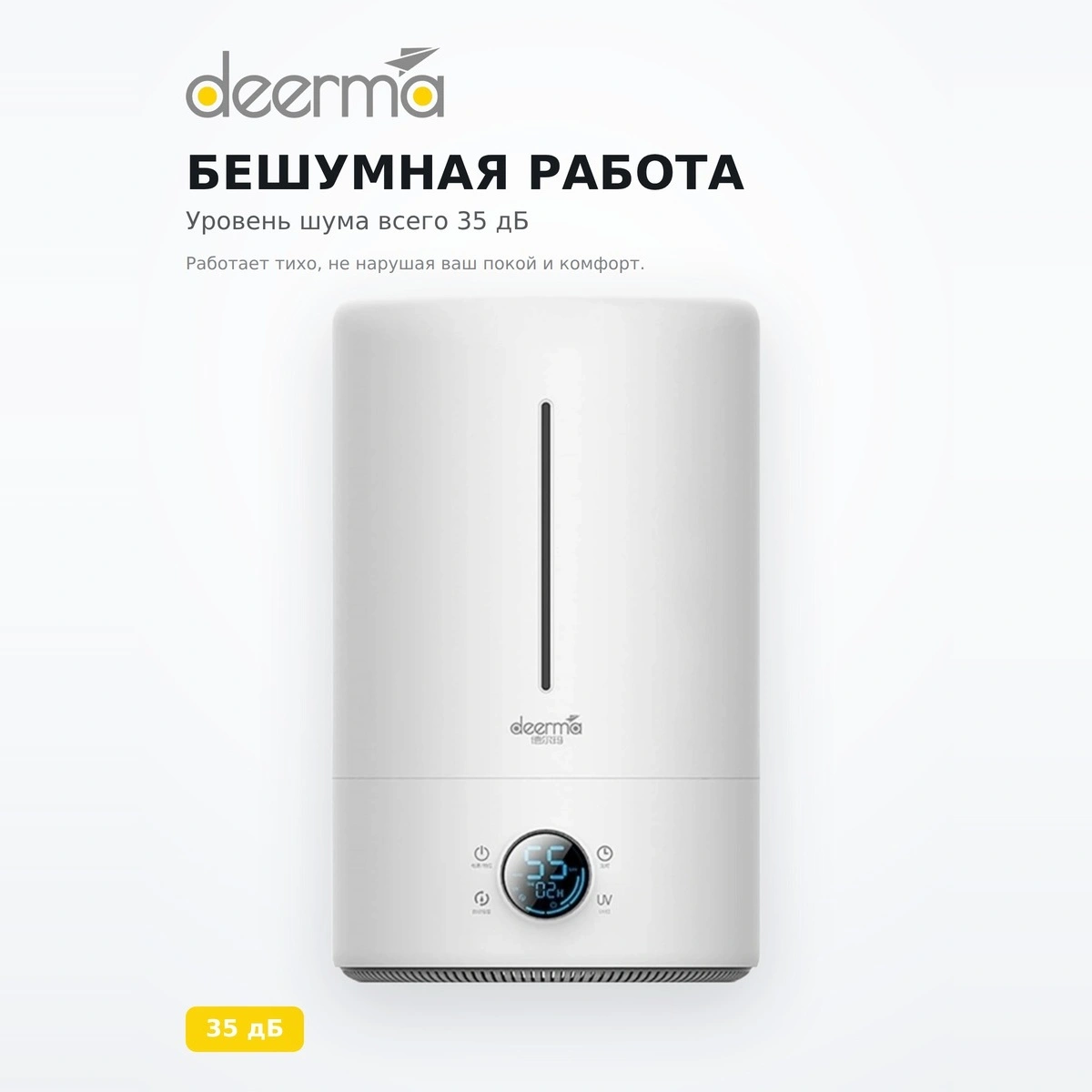 Увлажнитель воздуха ультразвуковой Deerma F628S Белый DEM-F628S - фото 5
