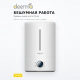 Увлажнитель воздуха ультразвуковой Deerma F628S Белый DEM-F628S - фото 5