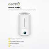 Увлажнитель воздуха ультразвуковой Deerma F628S Белый DEM-F628S - фото 6