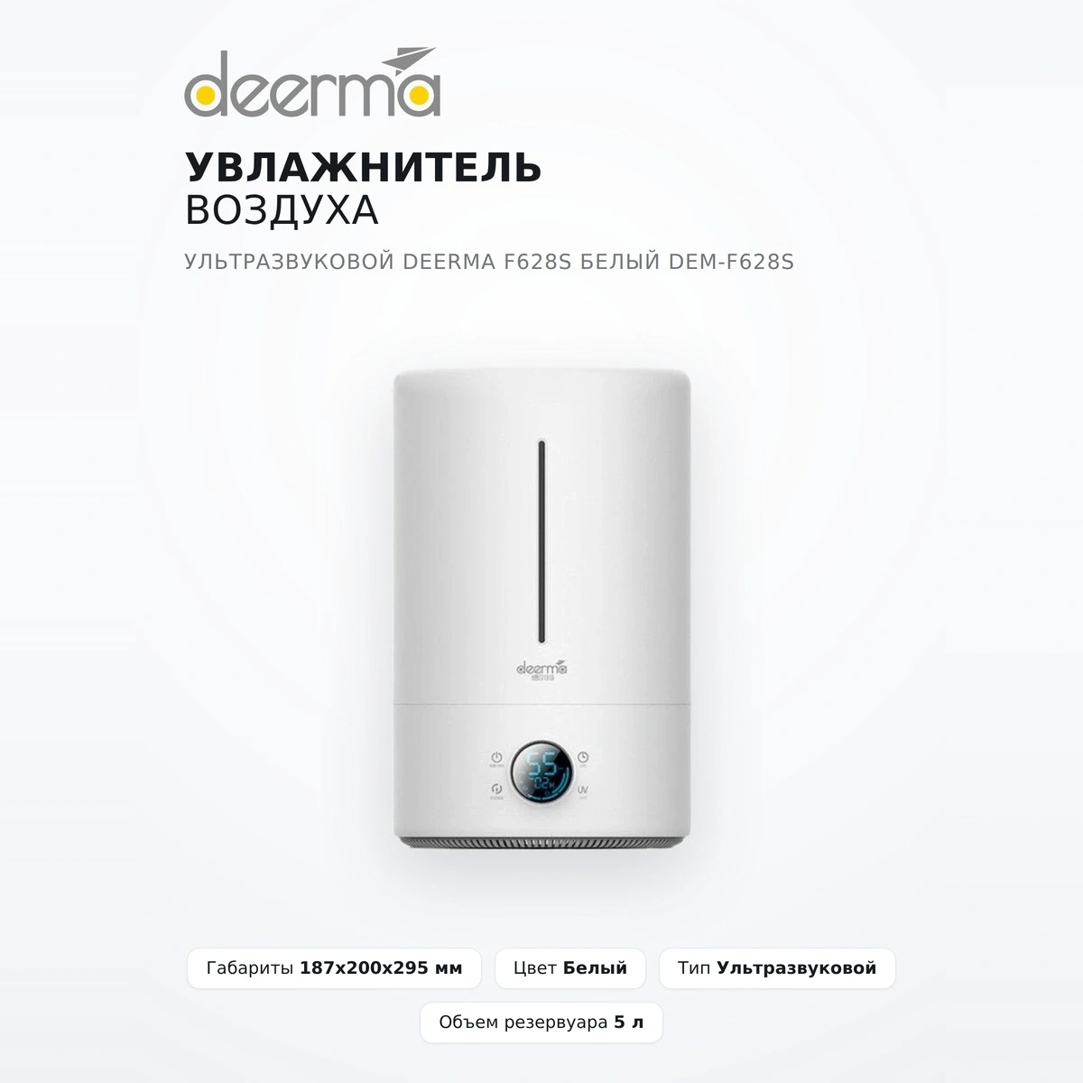 Увлажнитель воздуха ультразвуковой Deerma F628S Белый DEM-F628S - фото 2