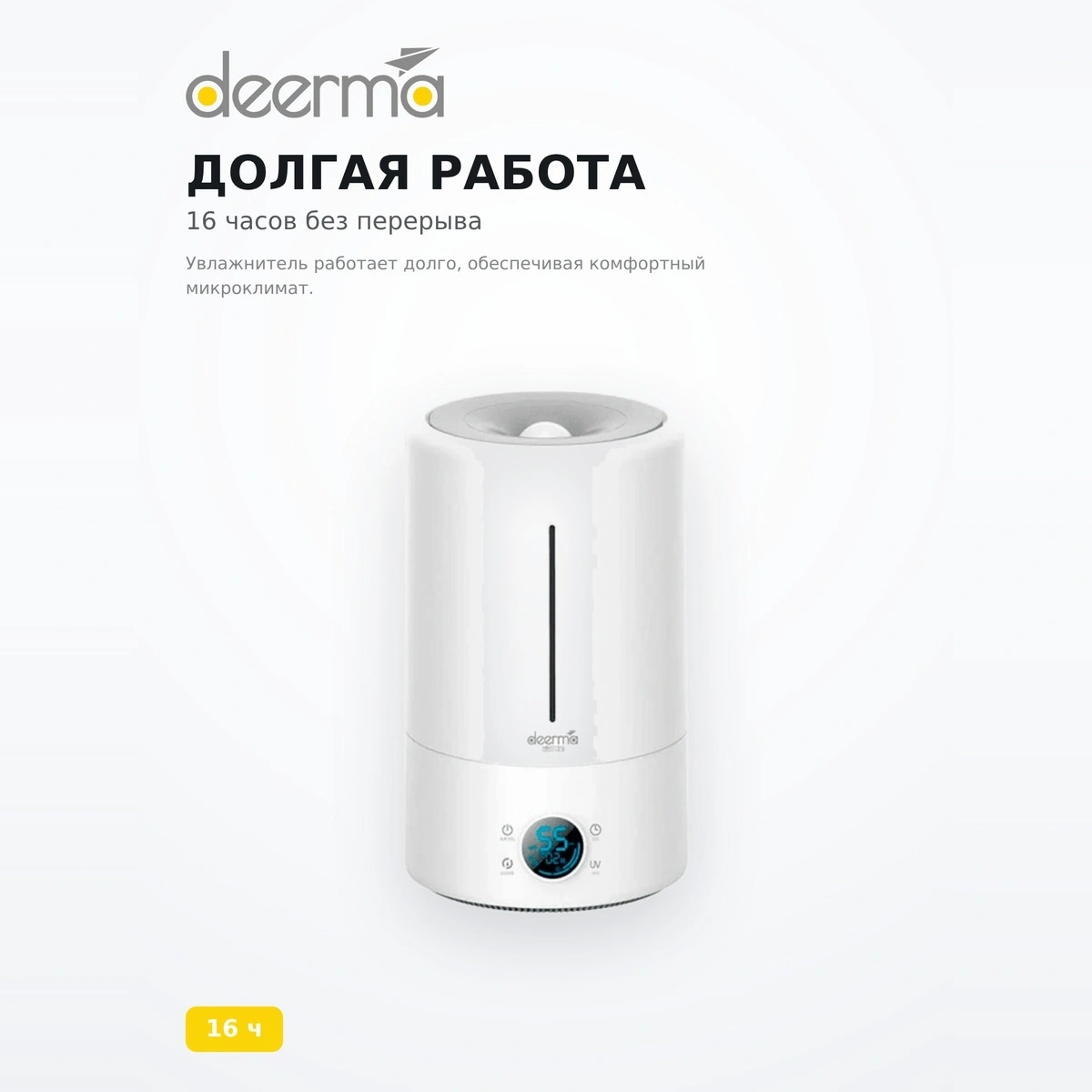 Увлажнитель воздуха ультразвуковой Deerma F628S Белый DEM-F628S - фото 3