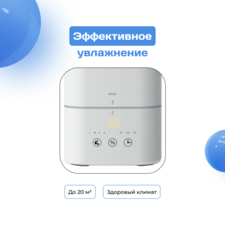 Увлажнитель воздуха ARG 10011 - фото 4