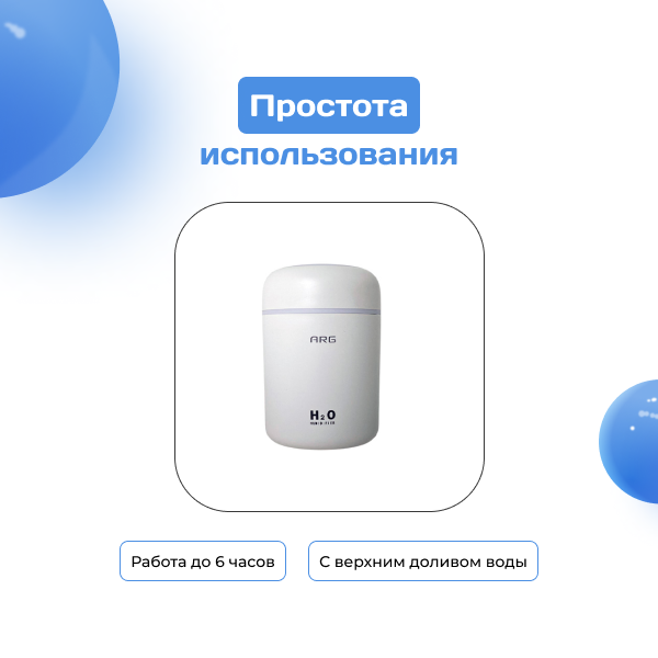 Увлажнитель воздуха ARG DQ-107 - фото 3