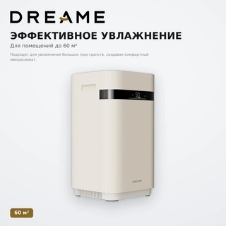 Увлажнитель воздуха Dreame Humidifier H40 Essential - фото 4