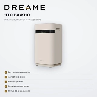 Увлажнитель воздуха Dreame Humidifier H40 Essential - фото 6