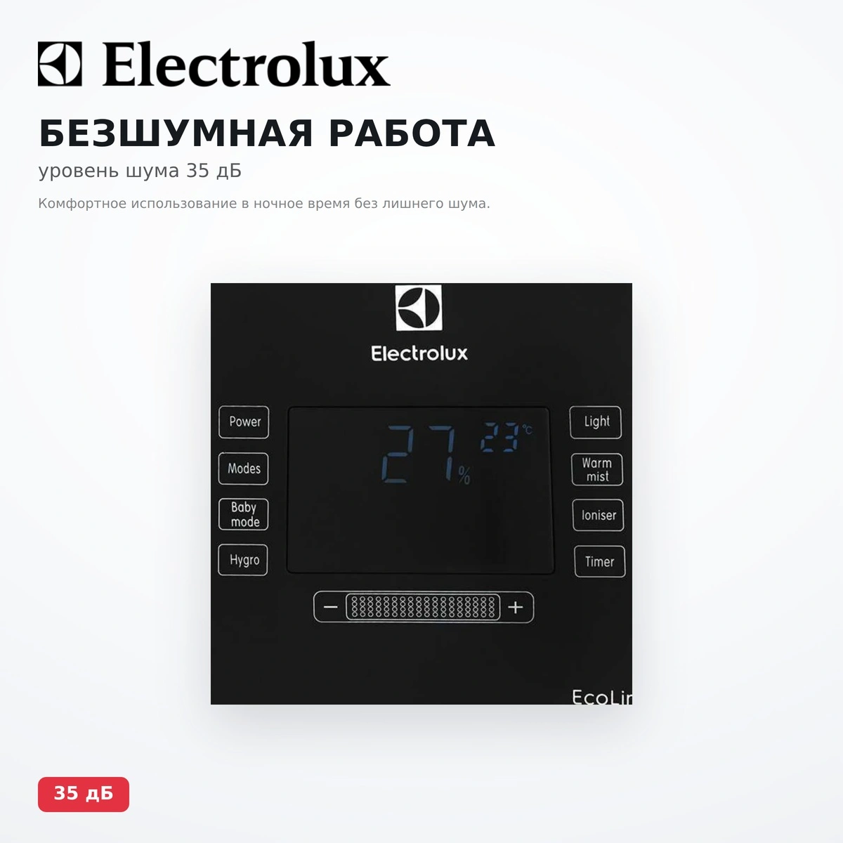Увлажнитель воздуха Electrolux EHU-3710D - фото 4