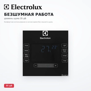 Увлажнитель воздуха Electrolux EHU-3710D - фото 4