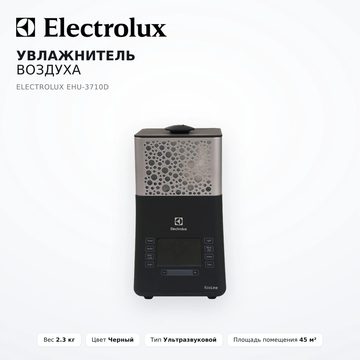 Увлажнитель воздуха Electrolux EHU-3710D - фото 2