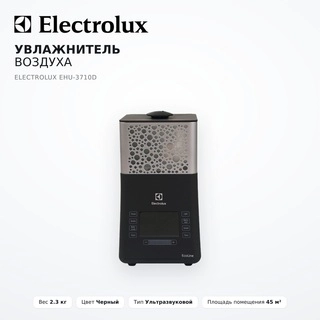 Увлажнитель воздуха Electrolux EHU-3710D - фото 2