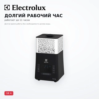 Увлажнитель воздуха Electrolux EHU-3710D - фото 3