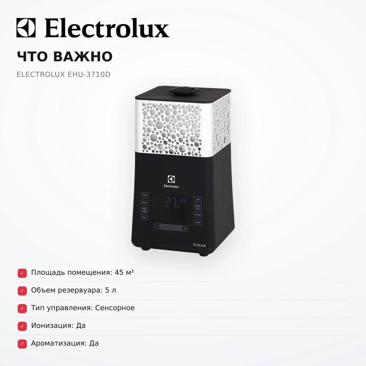 Увлажнитель воздуха Electrolux EHU-3710D - фото 6