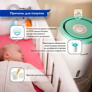 Увлажнитель воздуха Philips HU4801/01
