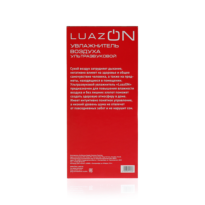 Увлажнитель воздуха LuazON LHU-01, ультразвуковой, 2 л, 18 Вт, бело-зеленый 