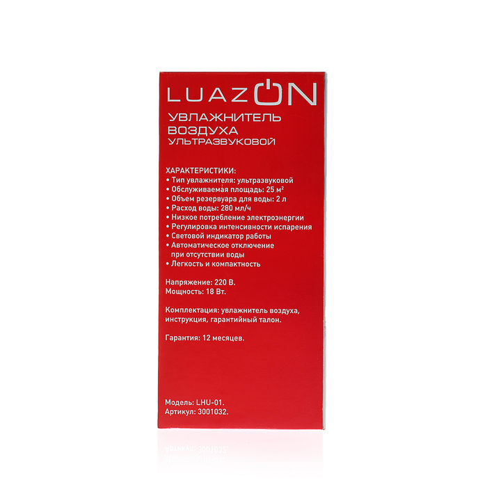 Увлажнитель воздуха LuazON LHU-01, ультразвуковой, 2 л, 18 Вт, бело-зеленый 