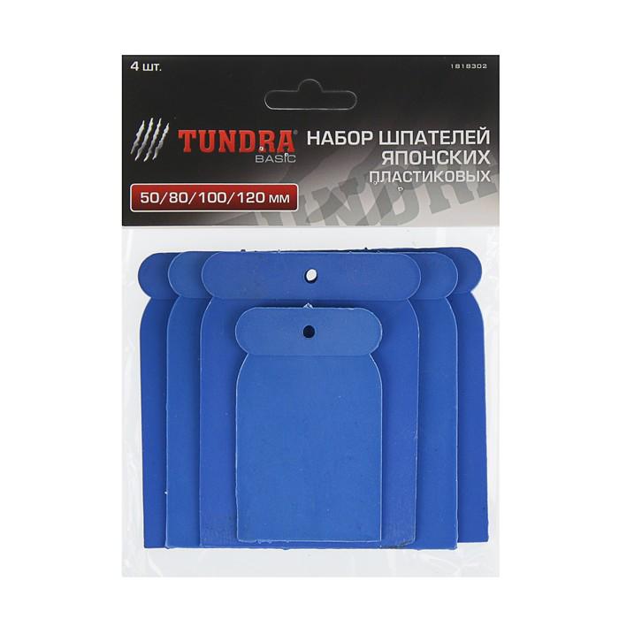 Набор шпателей TUNDRA basic, 4 шт., 50-80-100-120 мм, японский, пластик 