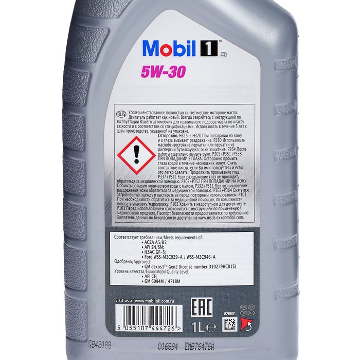 Моторное масло Mobil 1 Х1 5w-30, 1 л 