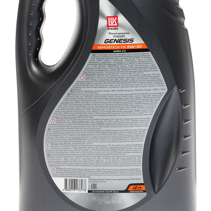 Масло генезис. Лукойл Genesis Armortech 5w-30. Лукойл Genesis Armortech vn 5w-30. Масло моторное Лукойл Genesis Armortech 5w30. Lukoil Genesis 5w30.