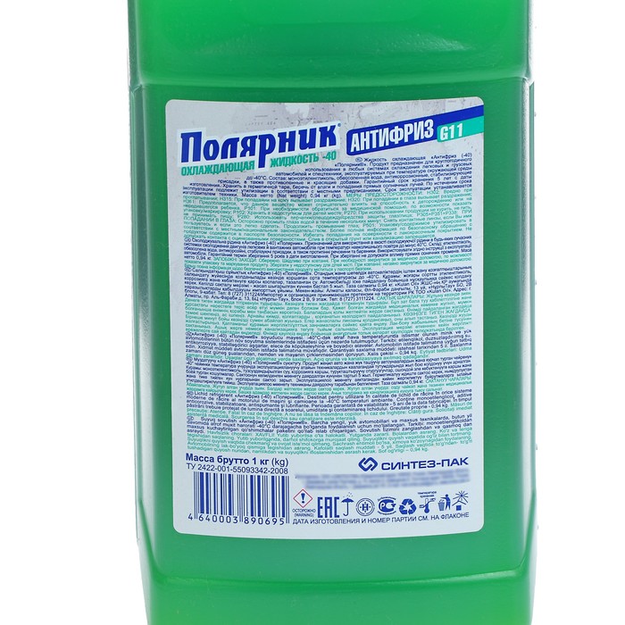 Антифриз Полярник - 40, зеленый, 1 кг 