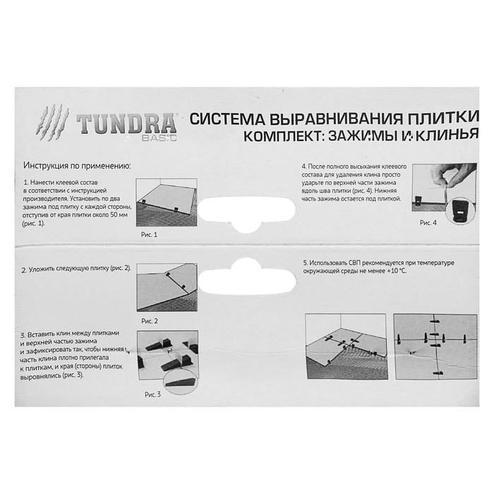 Система для выравнивания плитки TUNDRA Basic, в упаковке 40 шт. 
