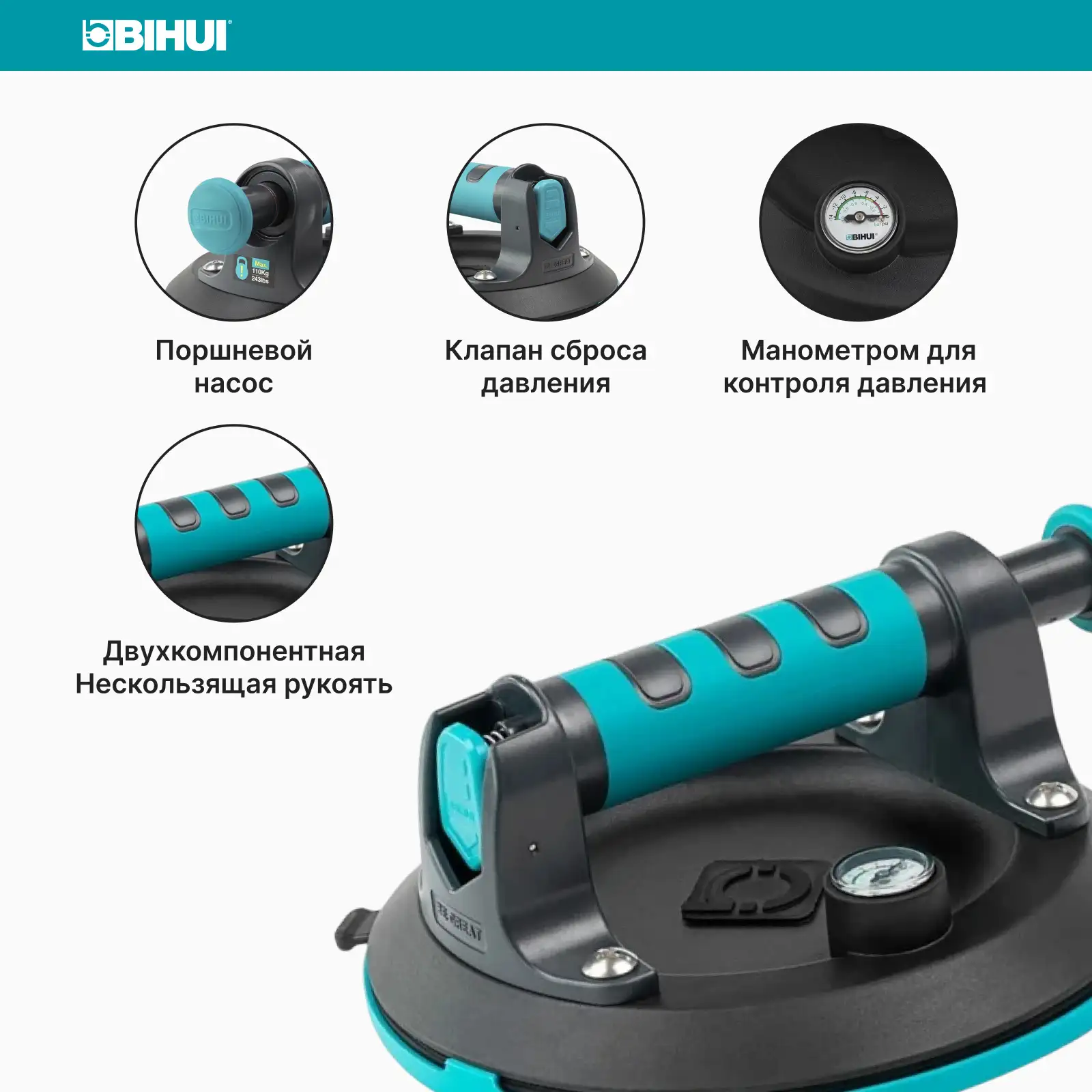 Присоска для плитки BIHUI SCVB8  - фото 4