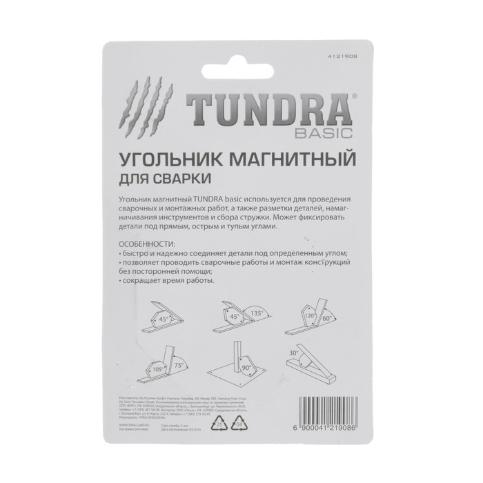 Магнитный угольник TUNDRA basic, для сварки, 30,45,60,75,90,135°, усилие на отрыв до 11 кг 