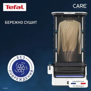 Паровая система для ухода за одеждой Tefal Care For You YT4050E1 - фото 5
