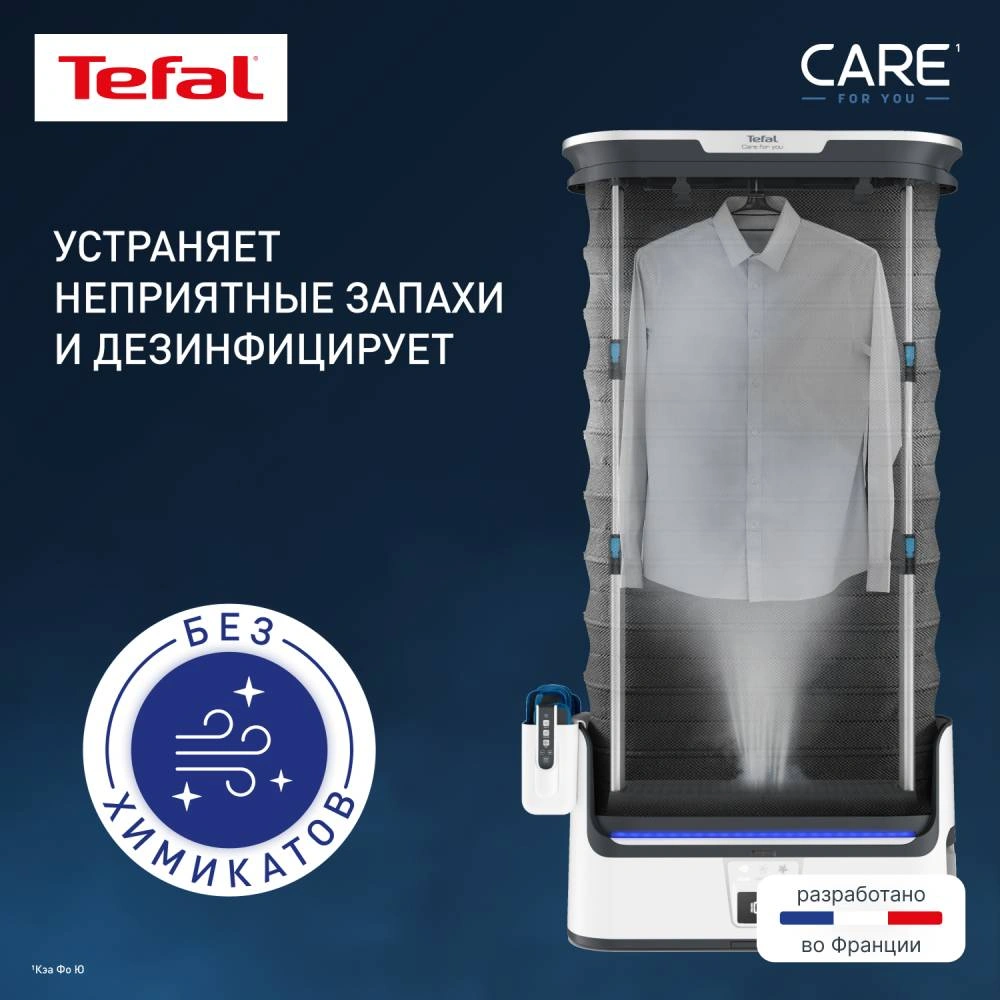 Паровая система для ухода за одеждой Tefal Care For You YT4050E1 - фото 4