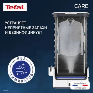 Паровая система для ухода за одеждой Tefal Care For You YT4050E1 - фото 4