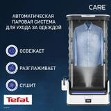 Паровая система для ухода за одеждой Tefal Care For You YT4050E1 - фото 2