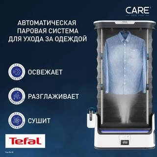 Паровая система для ухода за одеждой Tefal Care For You YT4050E1 - фото 2
