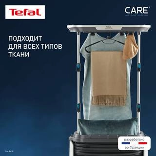 Паровая система для ухода за одеждой Tefal Care For You YT4050E1 - фото 6