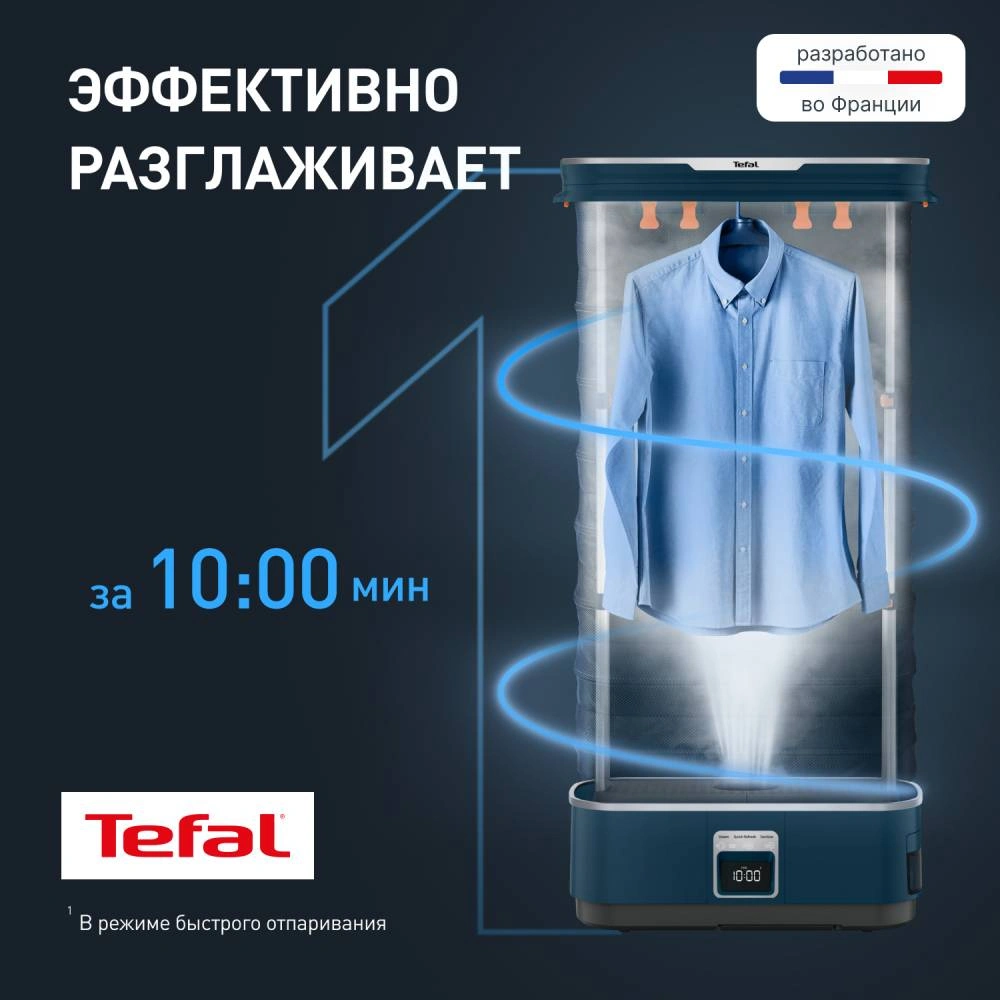 Паровая система для ухода за одеждой Tefal Care For You YT2020E0 - фото 2