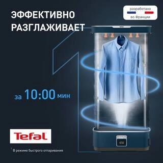 Паровая система для ухода за одеждой Tefal Care For You YT2020E0 - фото 2