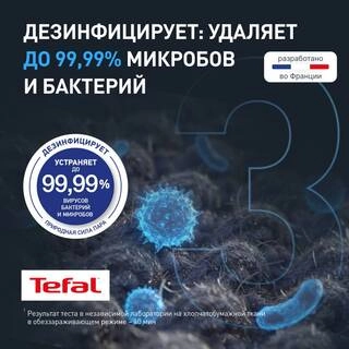 Паровая система для ухода за одеждой Tefal Care For You YT2020E0 - фото 6