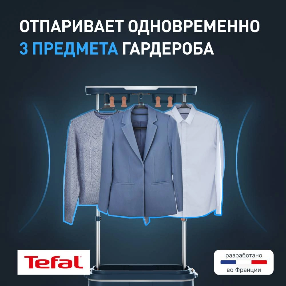 Паровая система для ухода за одеждой Tefal Care For You YT2020E0 - фото 7