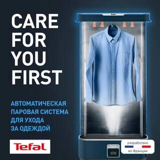 Паровая система для ухода за одеждой Tefal Care For You YT2020E0 - фото 4