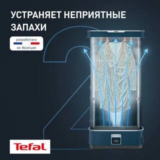 Паровая система для ухода за одеждой Tefal Care For You YT2020E0 - фото 5