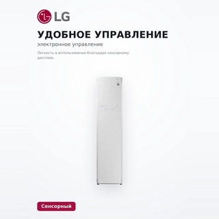 LG бу шкафы Styler S3WER.ALWPCOM - фото 4
