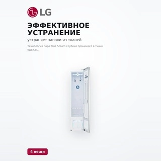 LG бу шкафы Styler S3WER.ALWPCOM - фото 3