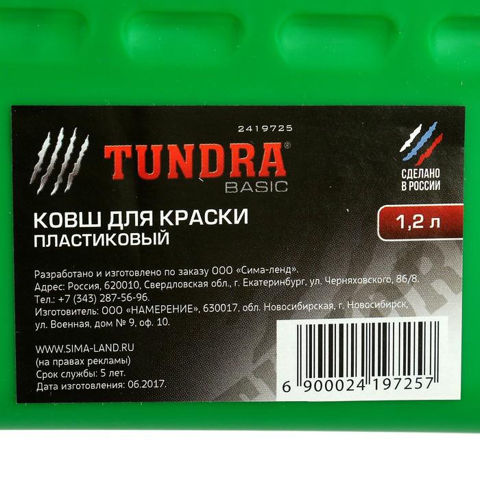 Ковш для краски TUNDRA basic, 1.2 л, пластик 