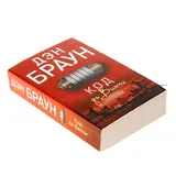 Код да Винчи  - фото 2