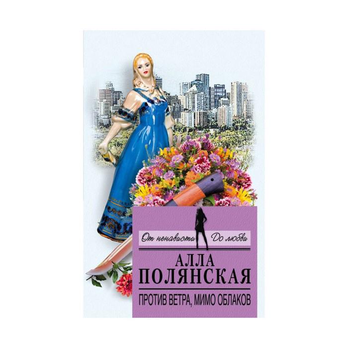 , найти свой остров книга. Читать книги аллы полянской. Книги аллы полянской если. "невидимые тени". Читать книги аллы полянской.