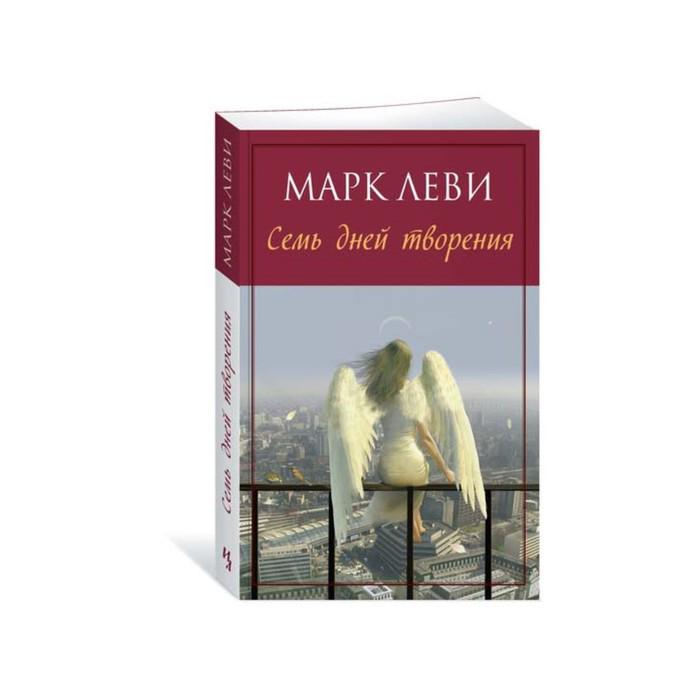 Семь Дней В Мае Книга Купить