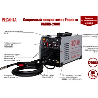 Сварочный аппарат Ресанта САИПА-200С