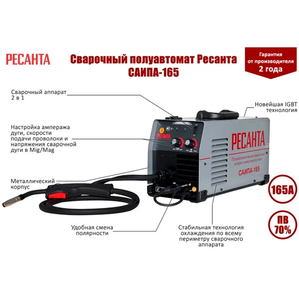 Сварочный аппарат инверторный Ресанта САИПА 165 - фото 4