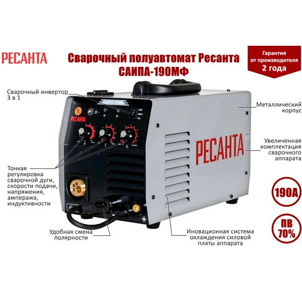 Сварочный аппарат инверторный Ресанта САИПА 190МФ - фото 2