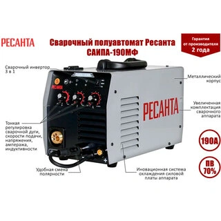 Сварочный аппарат инверторный Ресанта САИПА 190МФ