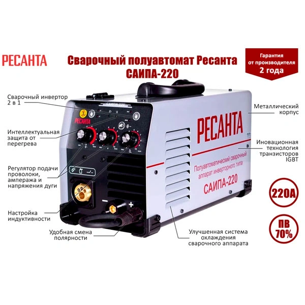 Сварочный аппарат Ресанта САИПА 220 - фото 2